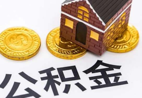 陕西2025年住房公积金政策对房地产市场的影响分析‌