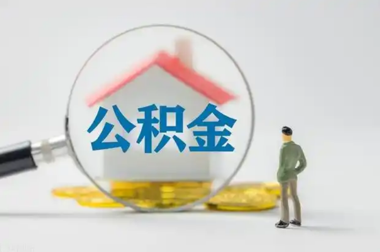 陕西住房公积金等级与公司类型对应关系