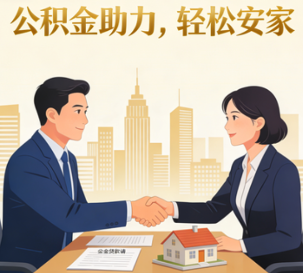 陕西住房公积金制度：城乡户籍差异的现状与政策演进