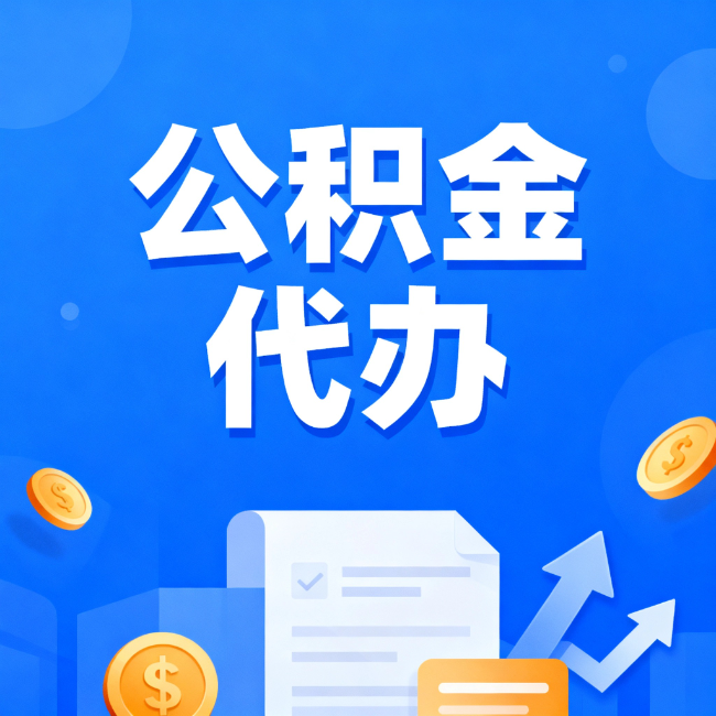 陕西最新公积金政策一个接一个!错过这些新规,你可能少拿好几万